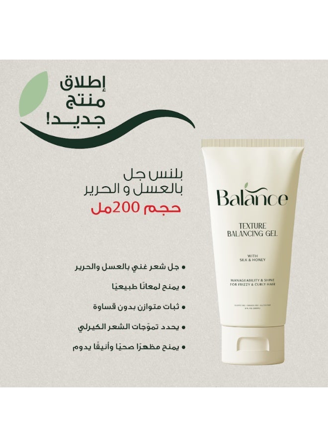 بالنس جل 200 مل - Image 3